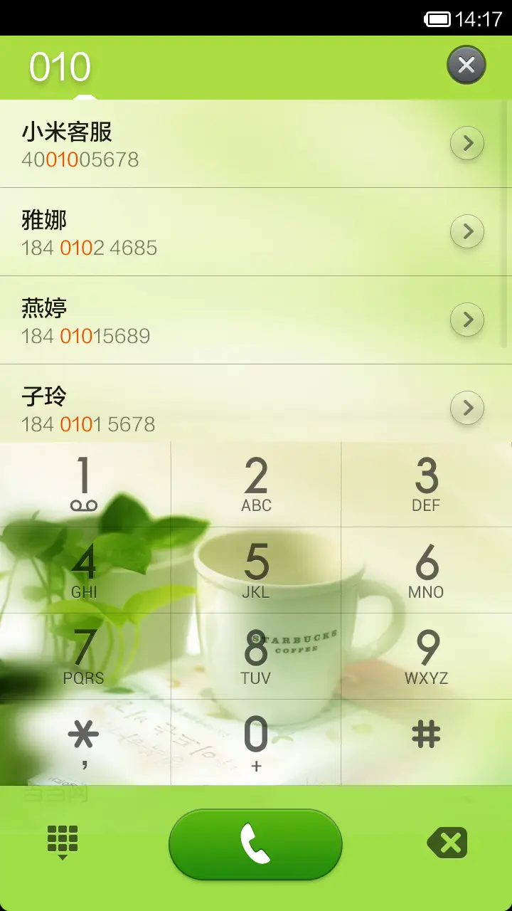爱上诗意生活 - Screenshot 4