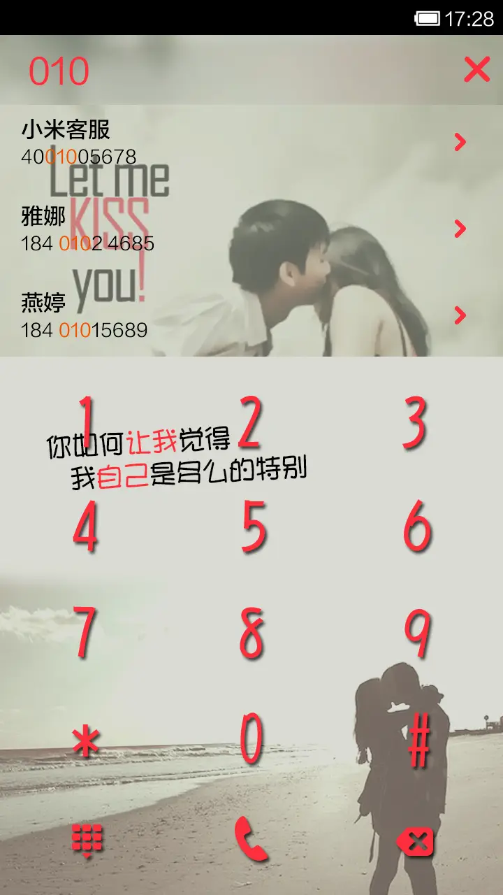 两情若是长久时 - Screenshot 4