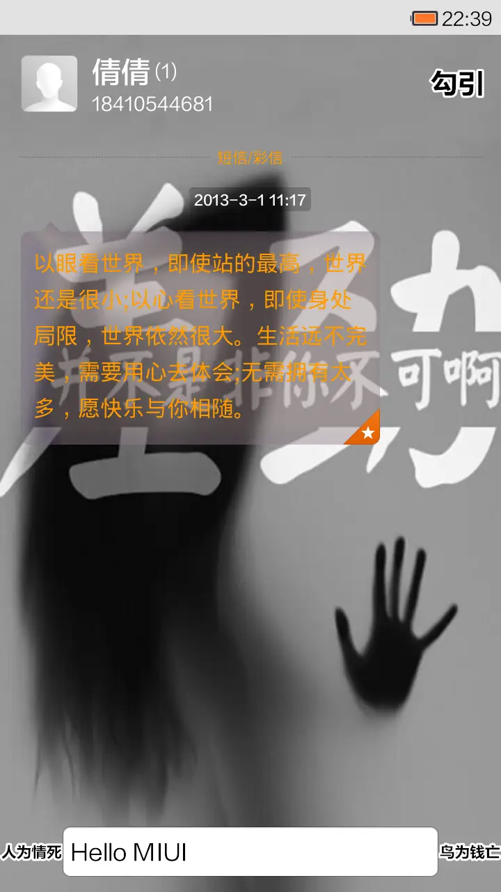 恶魔清新 - Screenshot 6