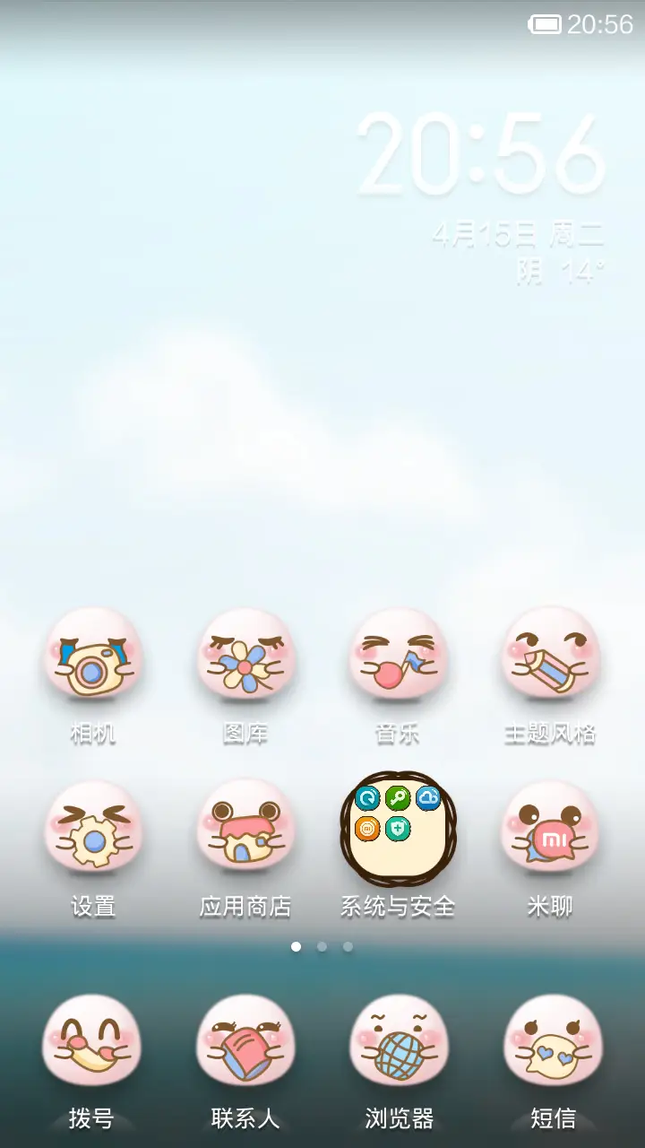 小丸子 - Screenshot 2