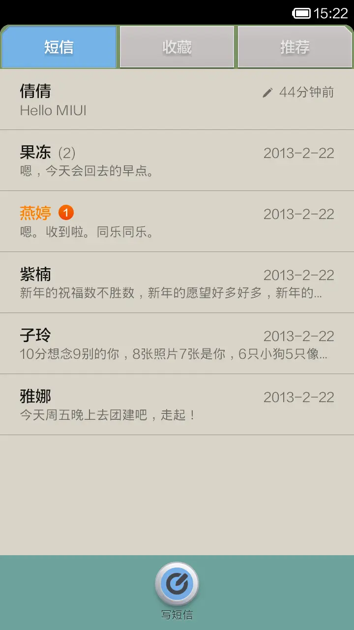 馨之蓝 - Screenshot 7