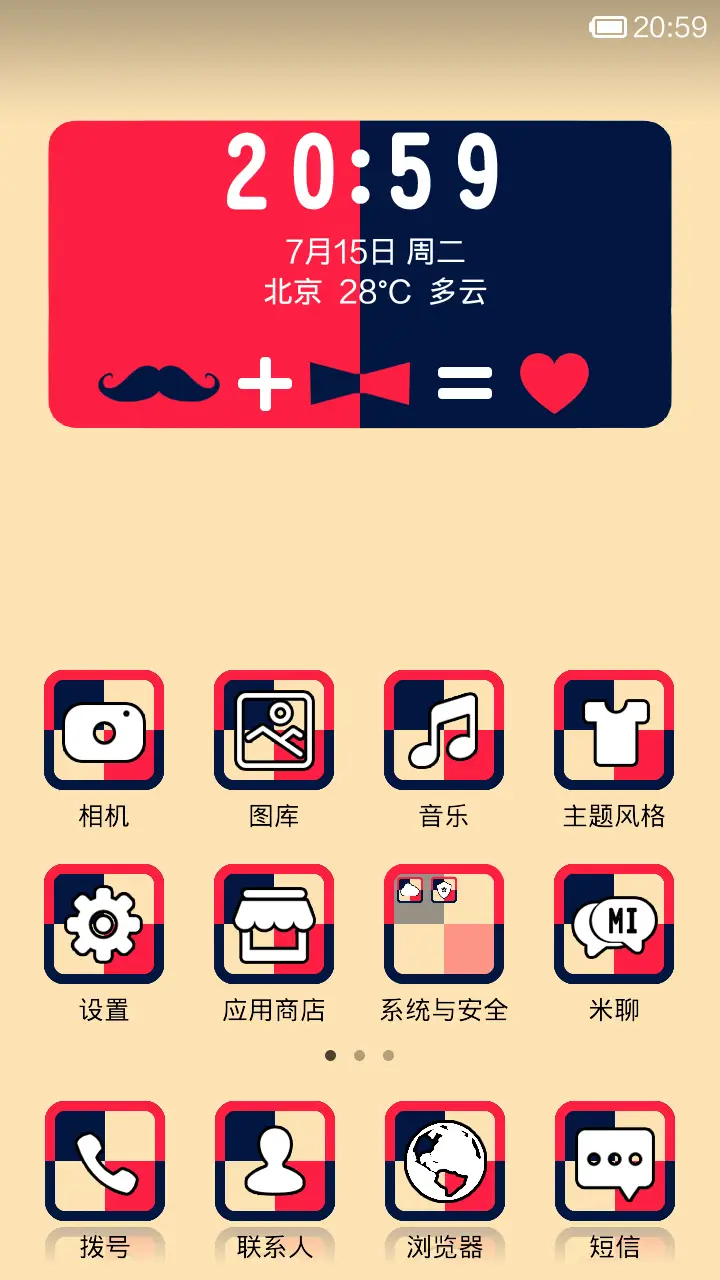 可爱Mrs Mr.胡子夫妇 - Screenshot 2