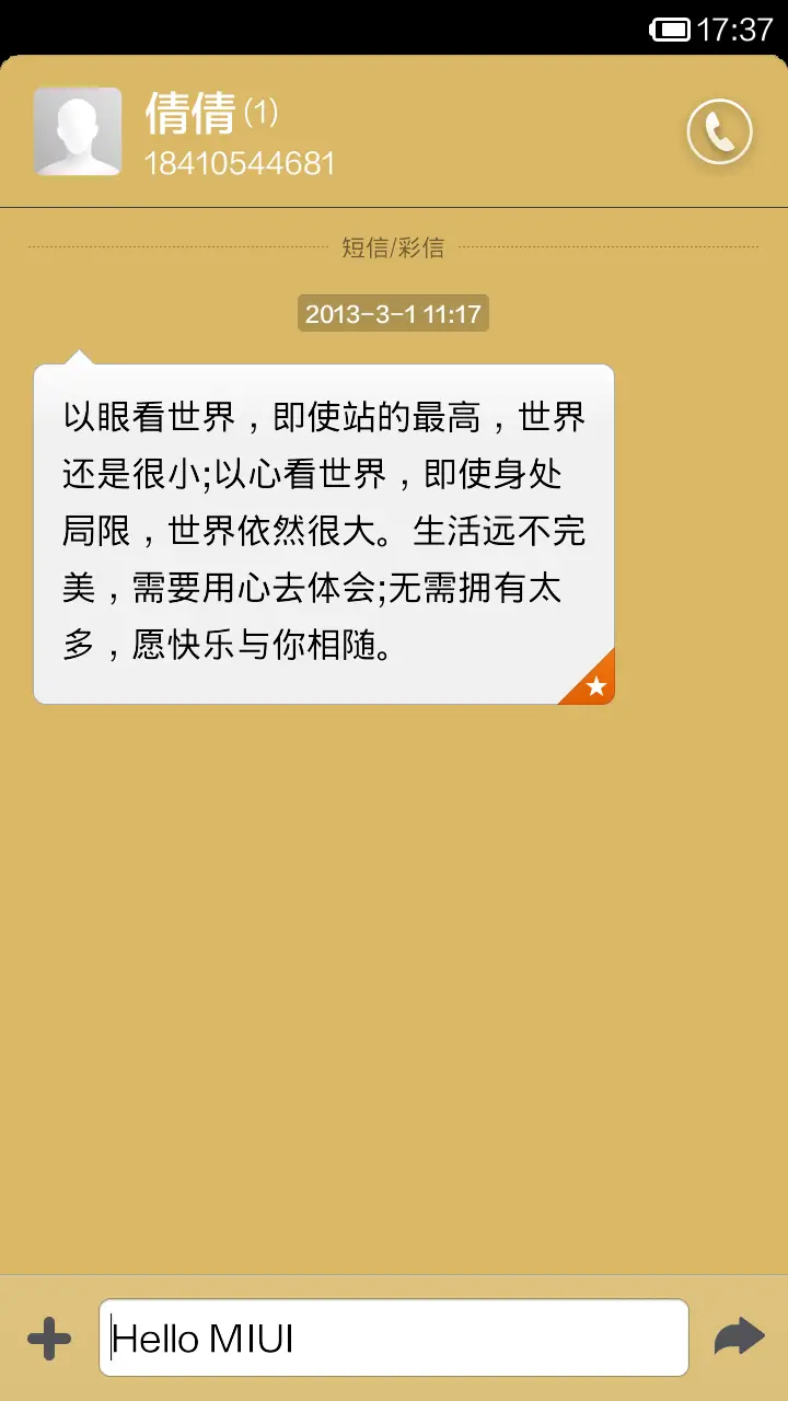 苏州印象 - Screenshot 6