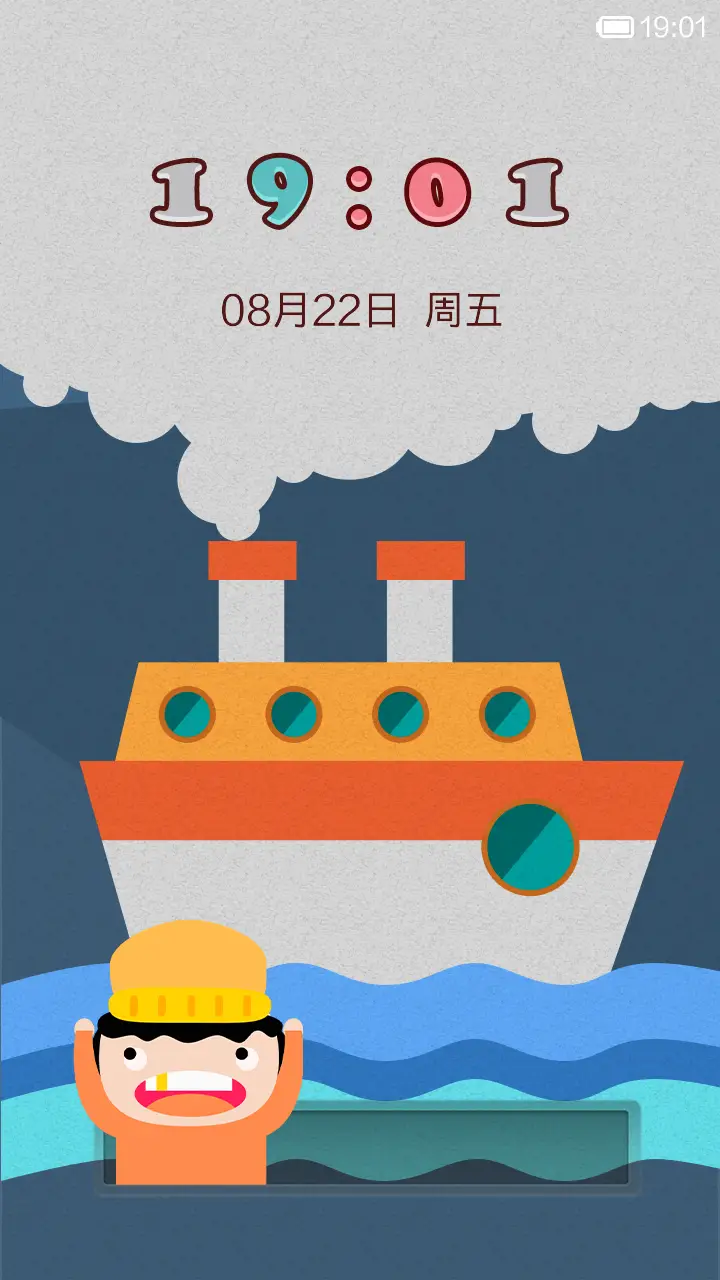 航海日记 - Screenshot 1