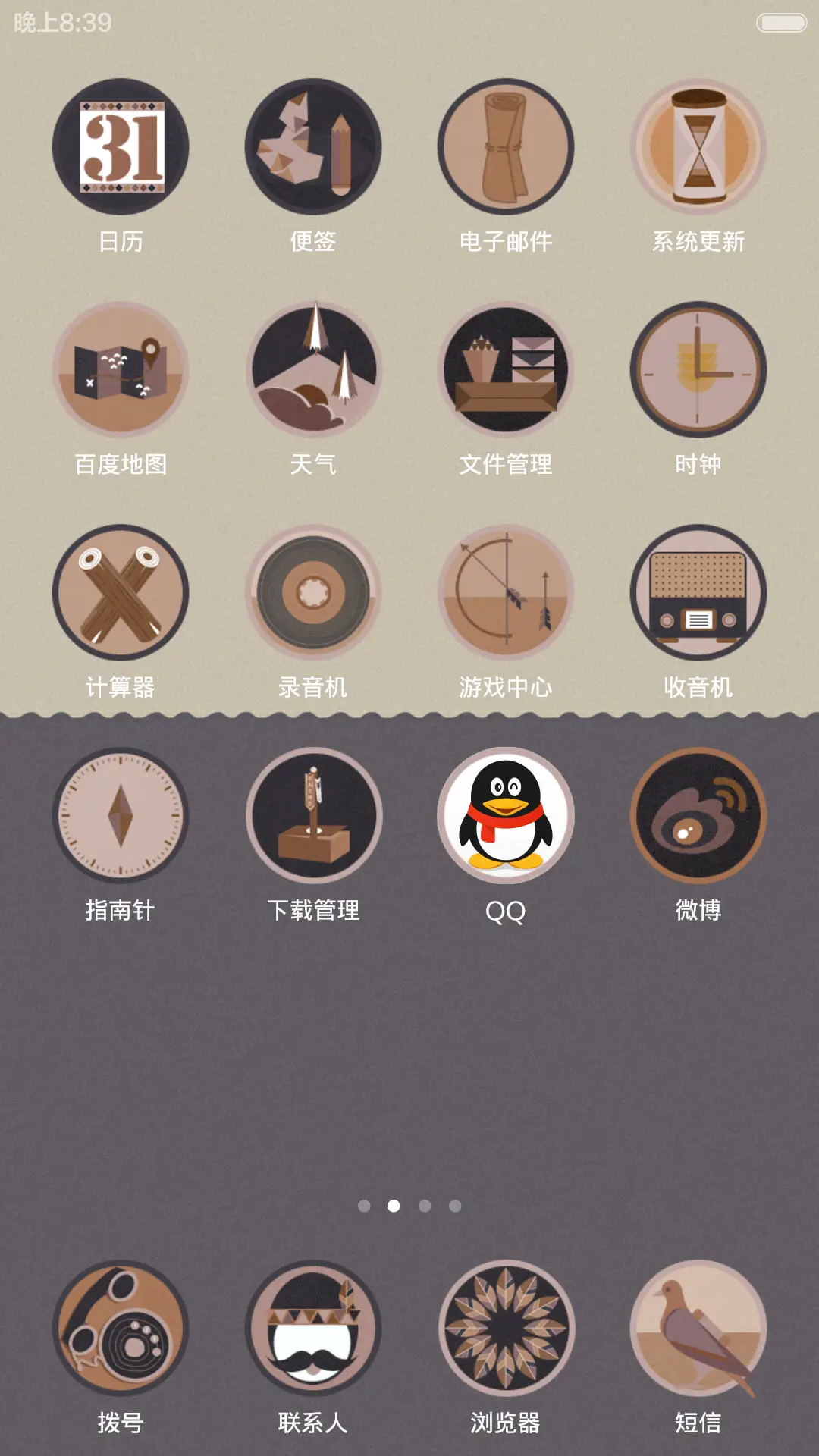 和印第安人喝杯茶 - Screenshot 3