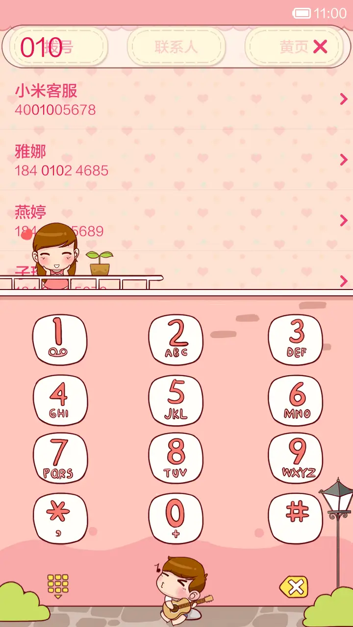 丁丁 - Screenshot 6