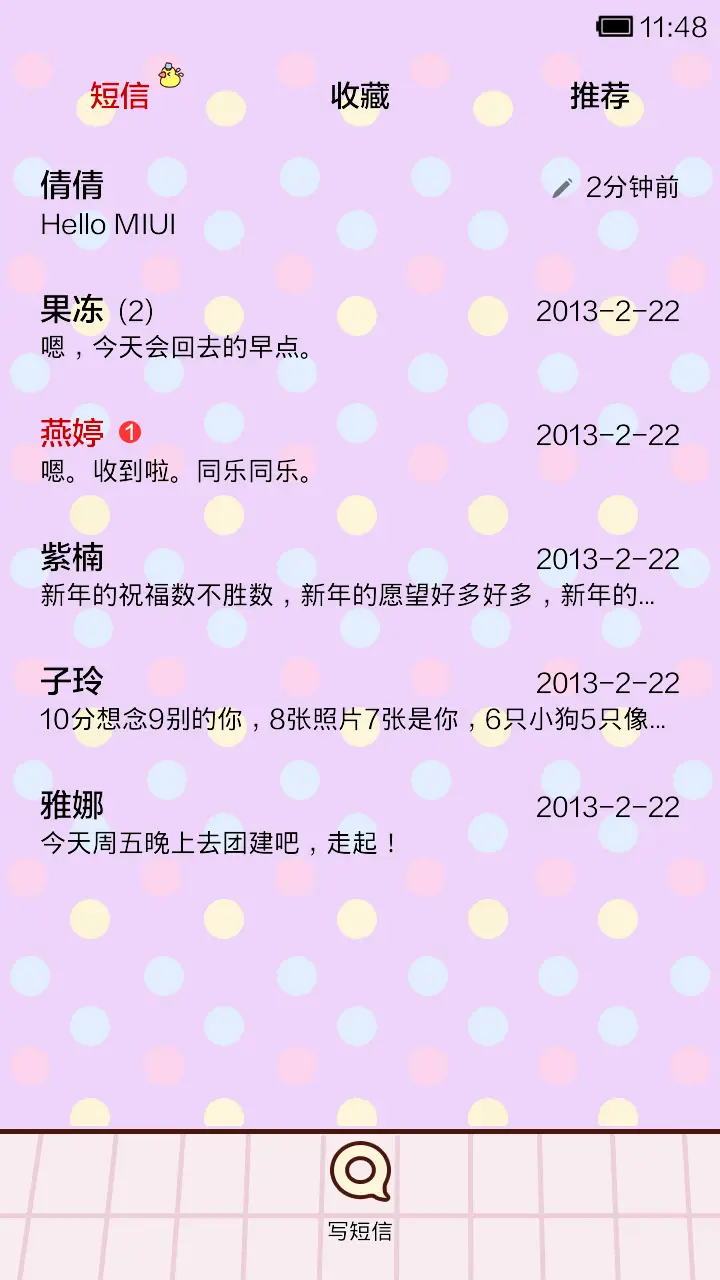 小薇的美人泡泡浴 - Screenshot 5