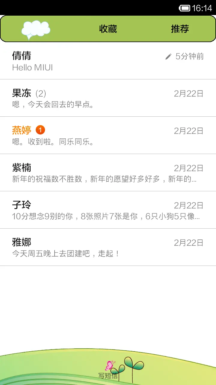 卡通恋人 - Screenshot 5