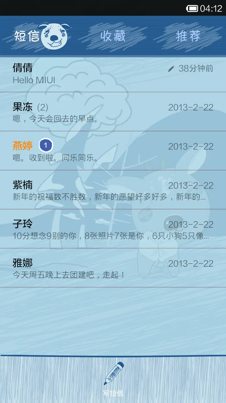 傻狍纸君 - Screenshot 9