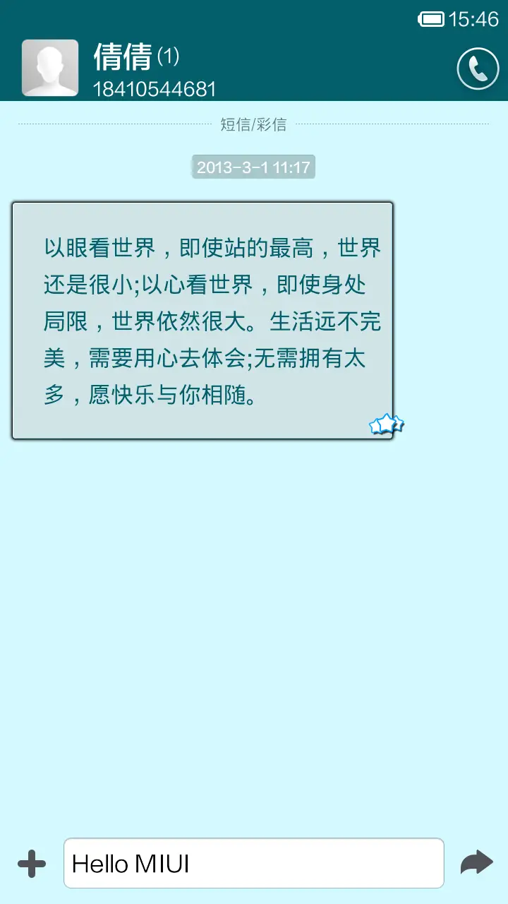 Simple O - Screenshot 6