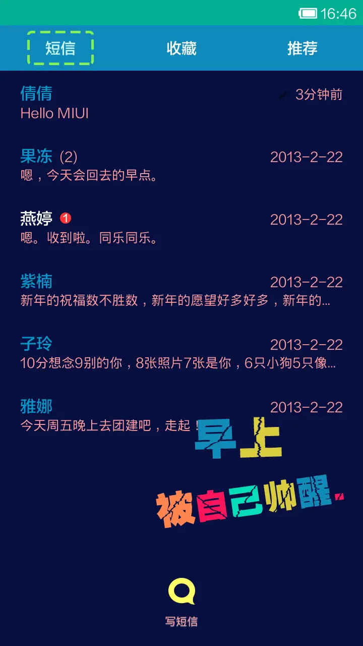 帅到根本停不下来 - Screenshot 5