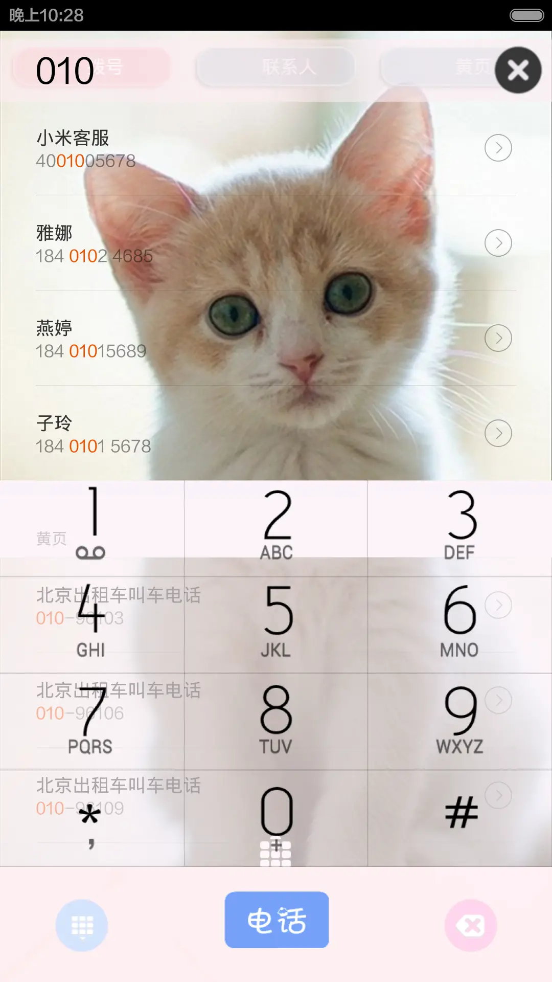 猫星人（动态锁屏） - Screenshot 7