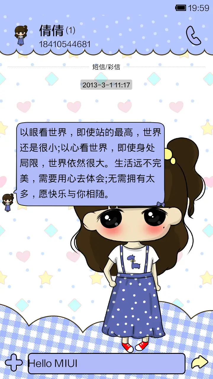 小希初夏的深蓝梦想 - Screenshot 6