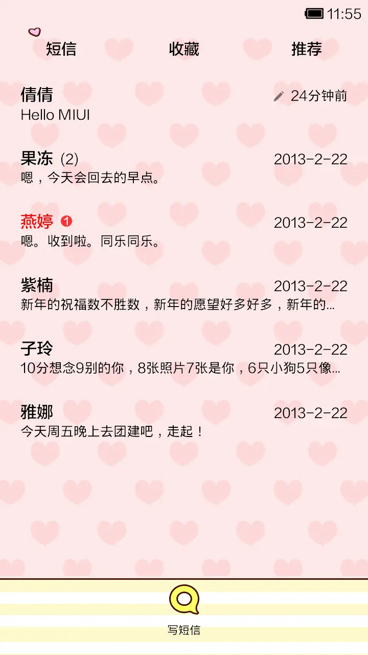 小薇的时间都去哪儿了 - Screenshot 5