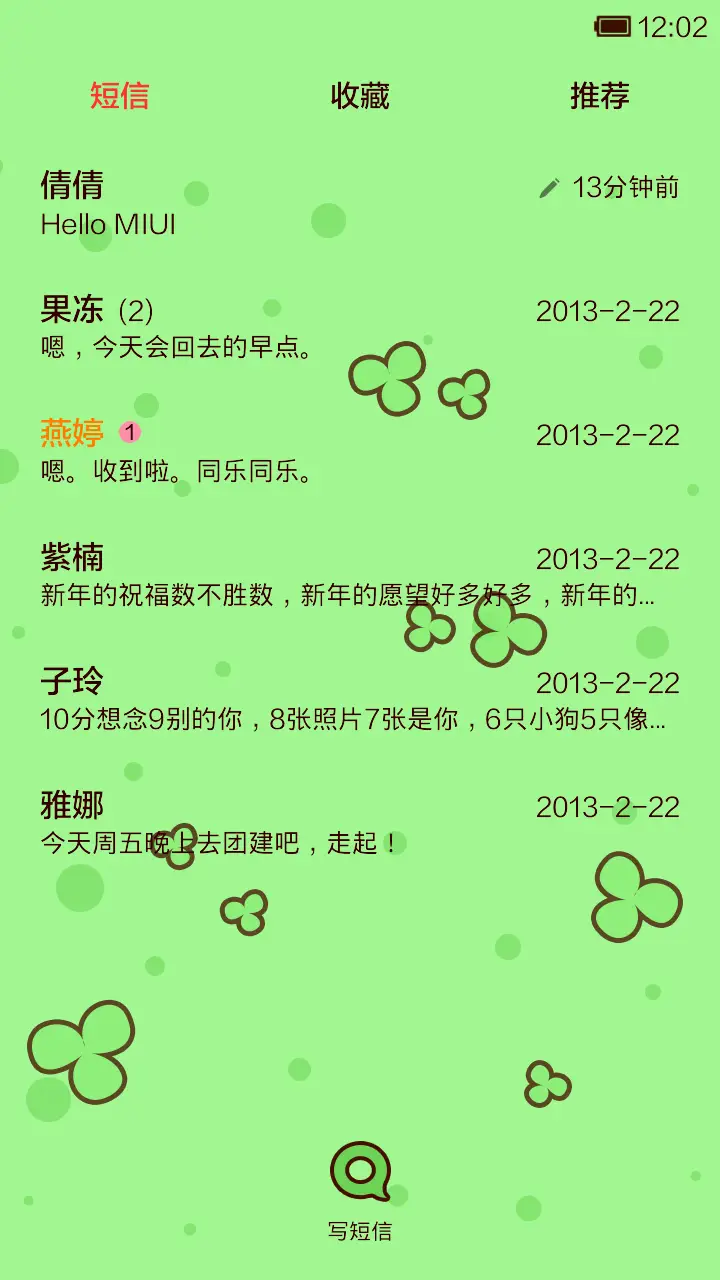 小Q之三叶草的传说 - Screenshot 5