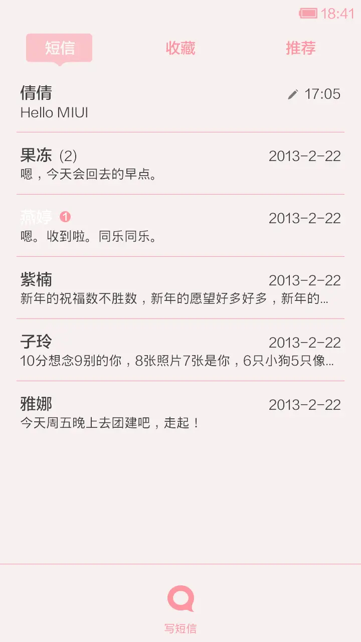 身材苗条才是女人 - Screenshot 10