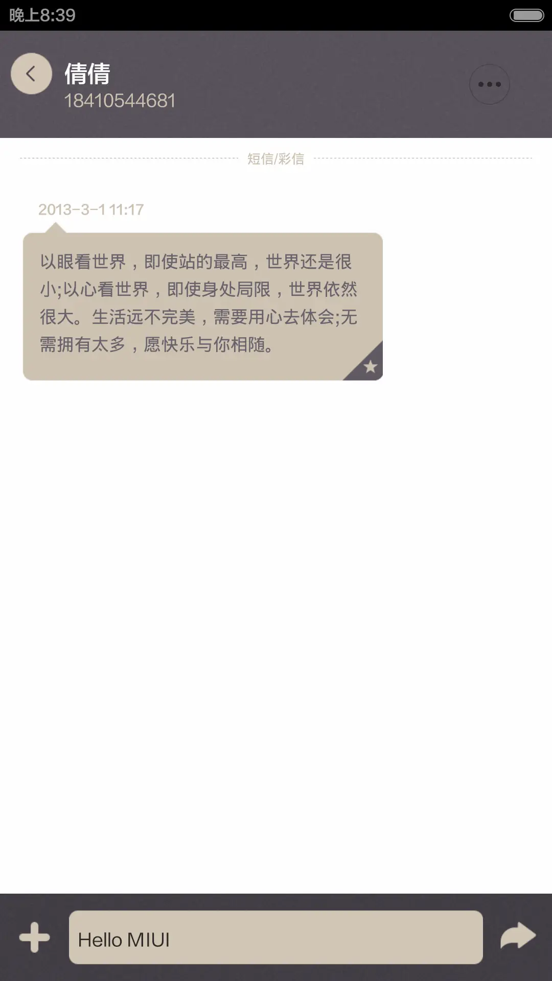 和印第安人喝杯茶 - Screenshot 8