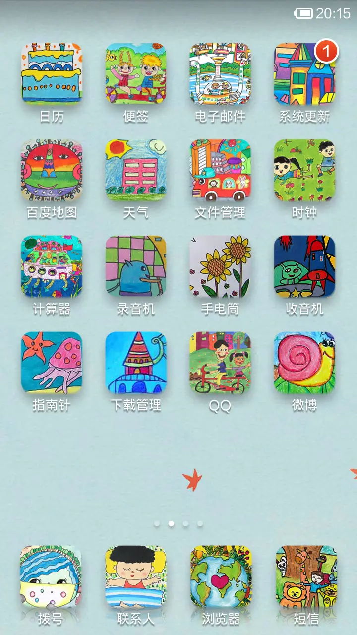 童画 - Screenshot 3