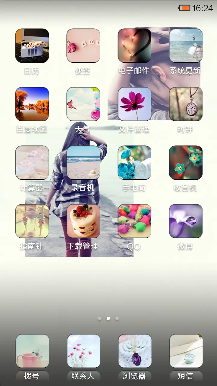 25°下の时光漫步 - Screenshot 3