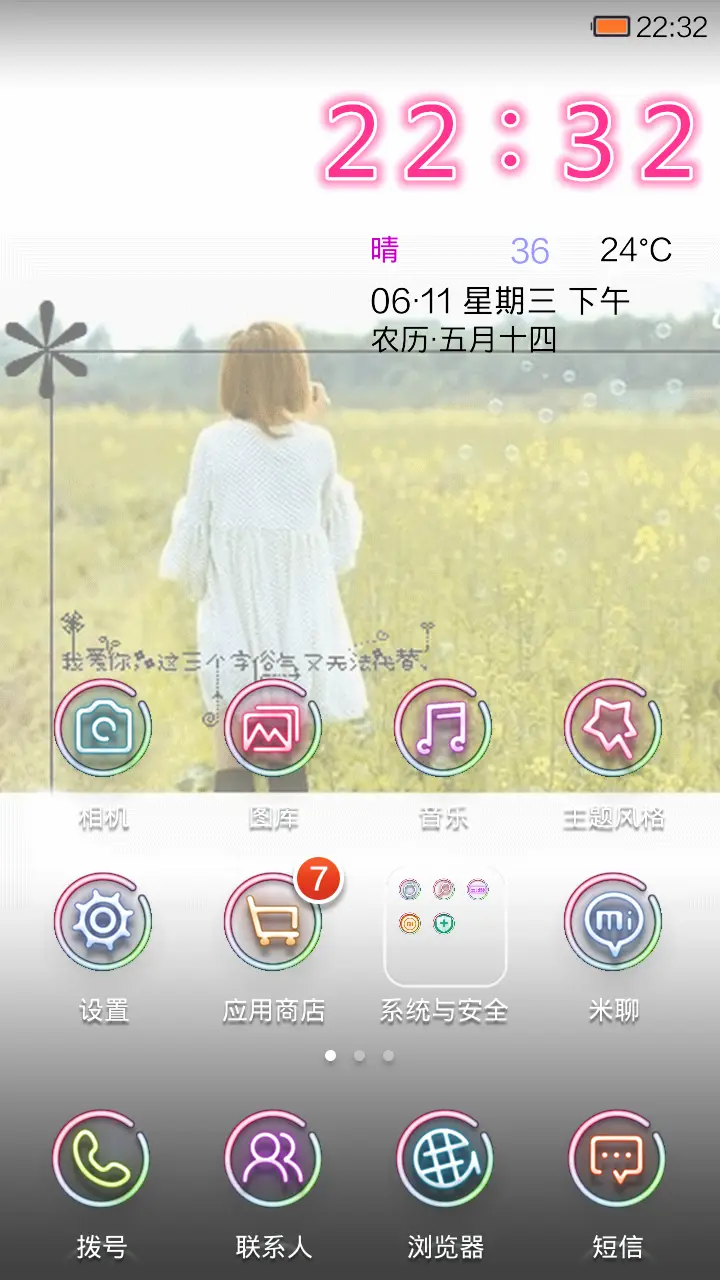 珍惜对方一辈子 - Screenshot 2