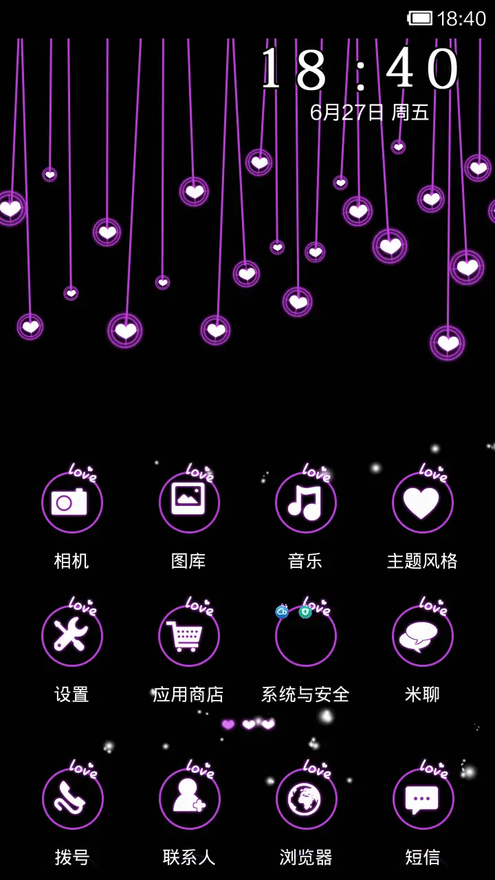 一帘幽梦 - Screenshot 2