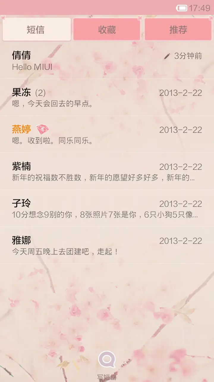 春天花会开 - Screenshot 5