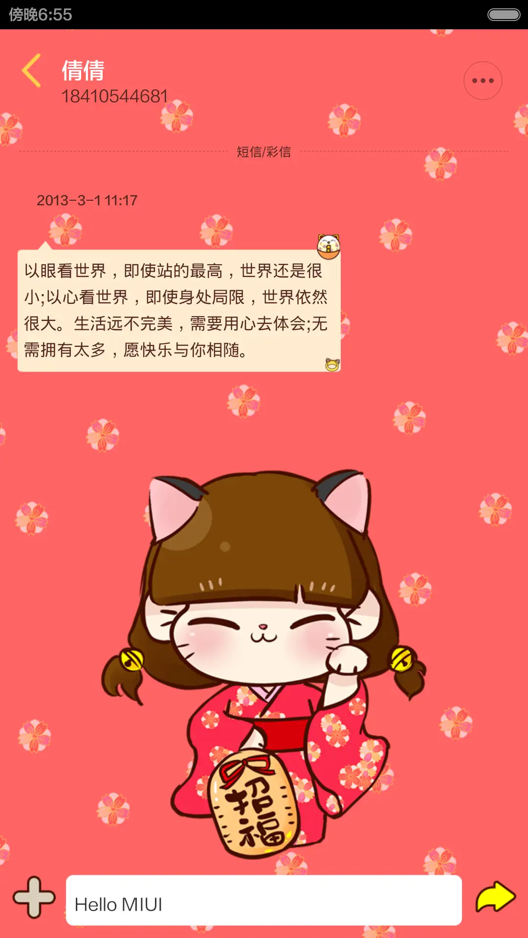 招财猫小Q萌萌哒（自由桌面、音乐界面） - Screenshot 9