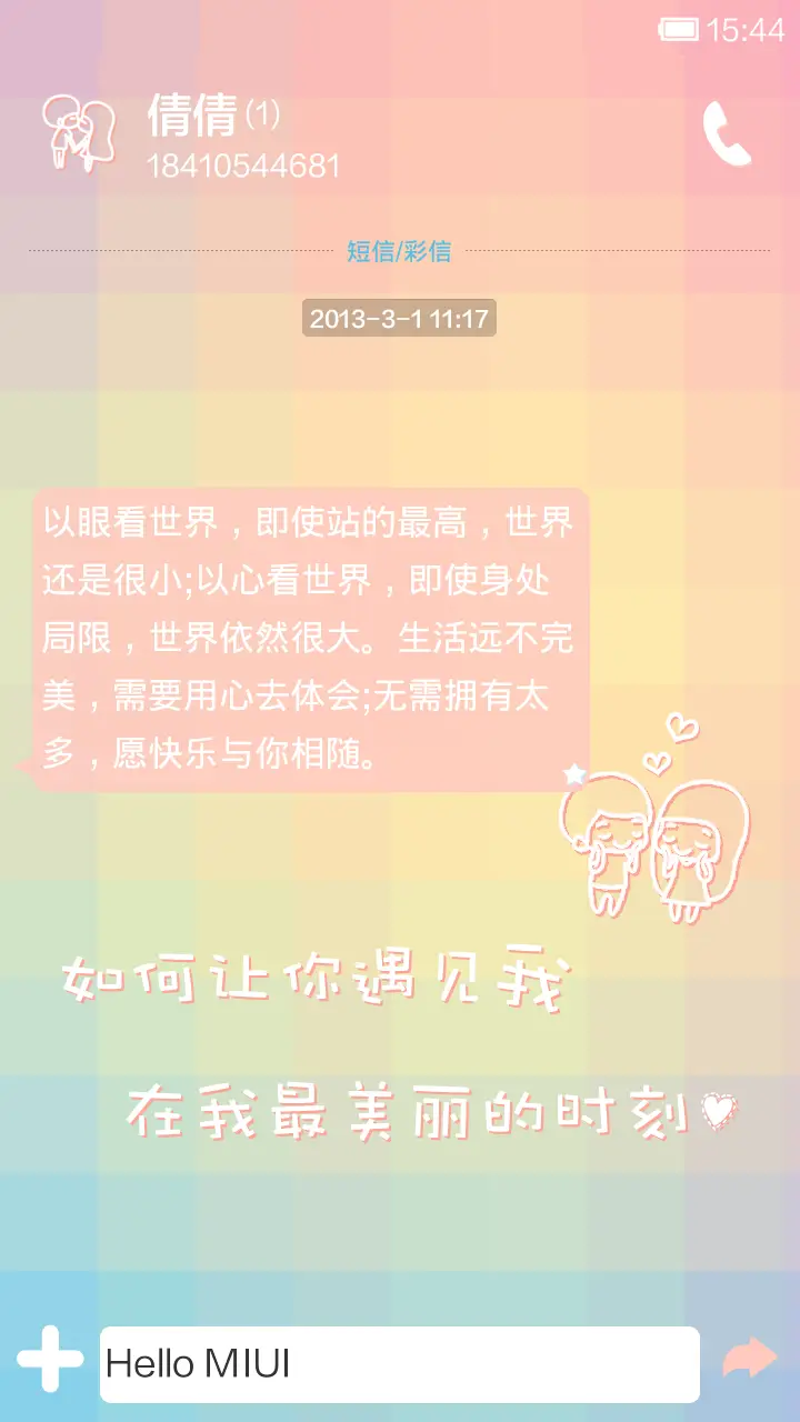 我喜欢的样子 你都有(第三方全图标） - Screenshot 7