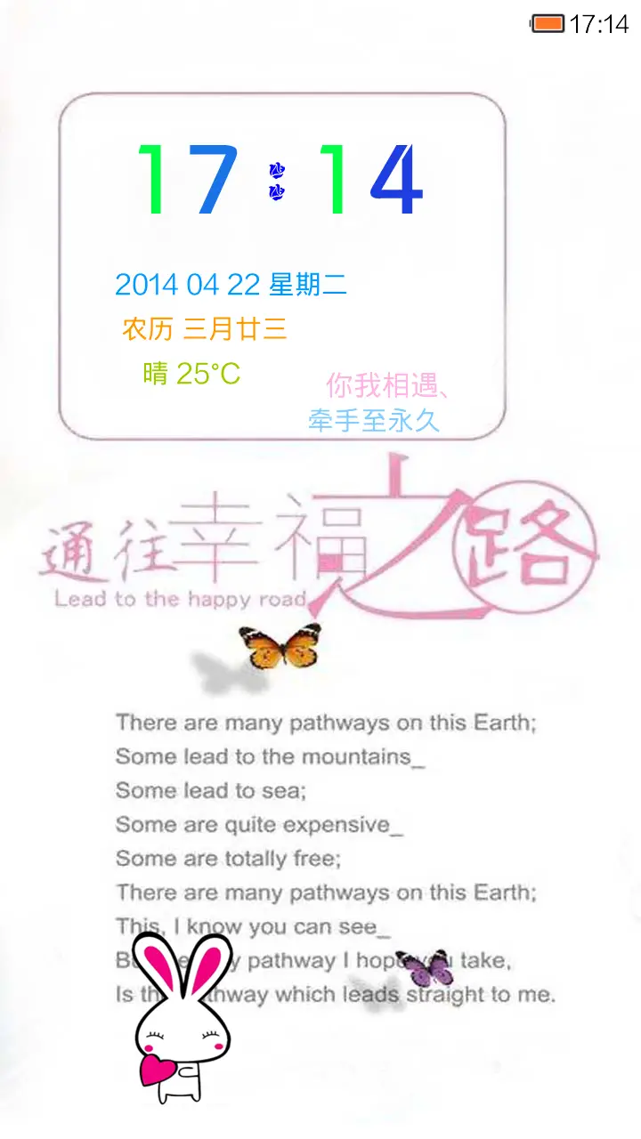 通往幸福之路 - Screenshot 1