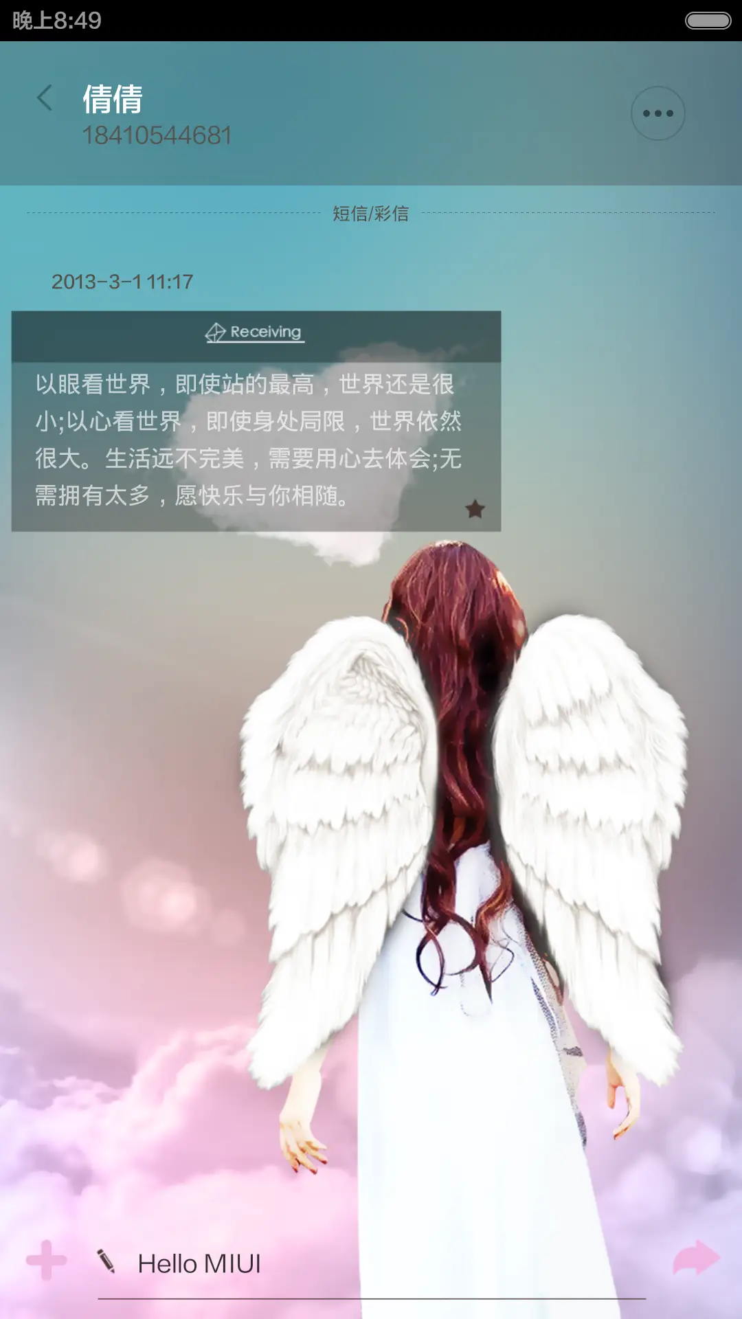 不灭的爱(动态双解锁+动态自由桌面) - Screenshot 9