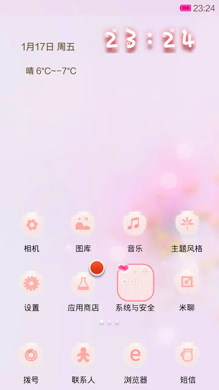 彼岸花&相念 - Screenshot 2