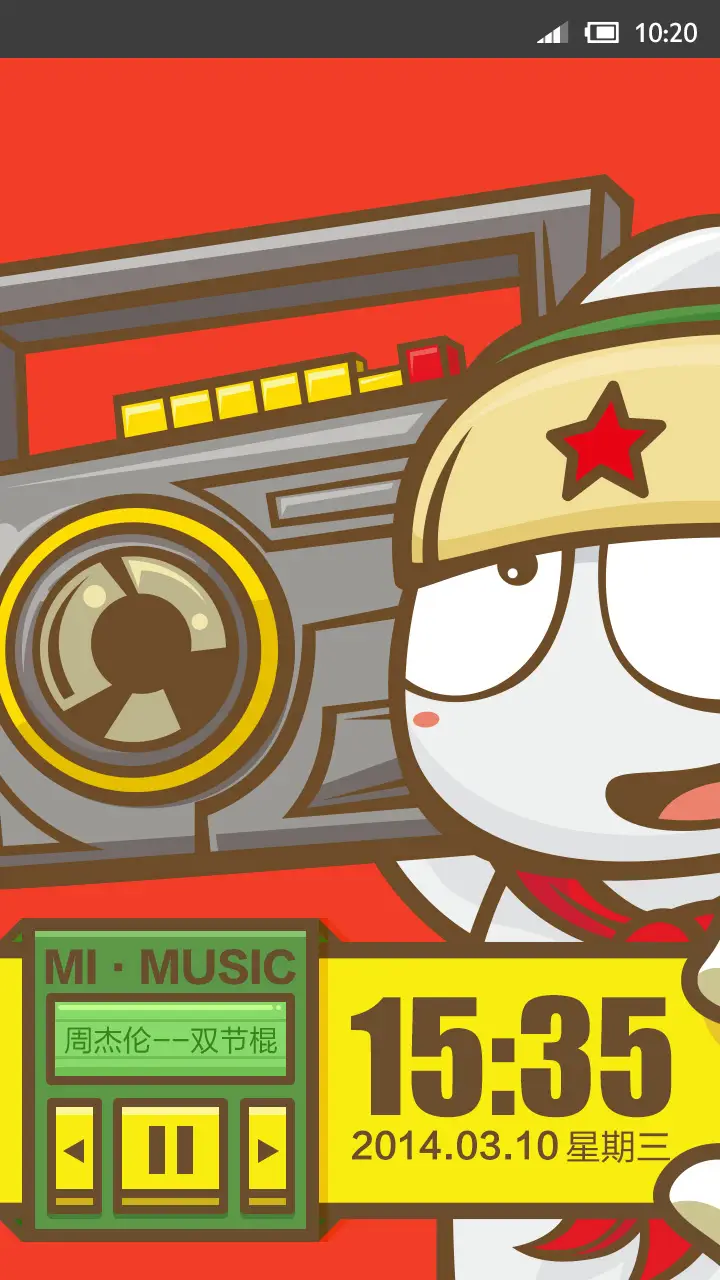 米酷 - Screenshot 4