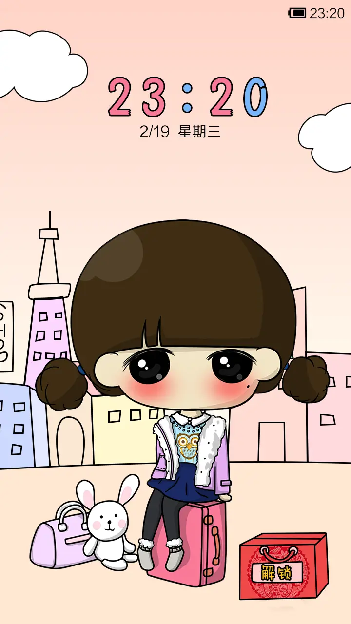 小希之回家过年 - Screenshot 1