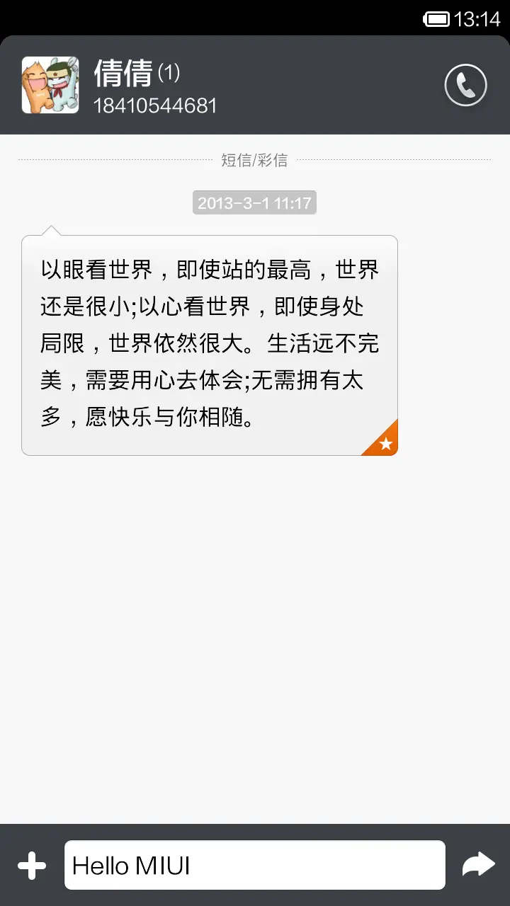 晨曦 - Screenshot 6