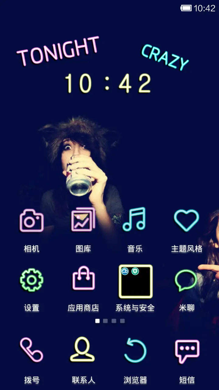 致肆无忌惮的人们 - Screenshot 3