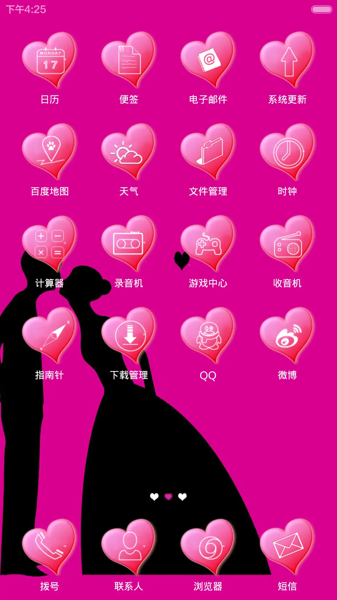 那一抹玫红 - Screenshot 3