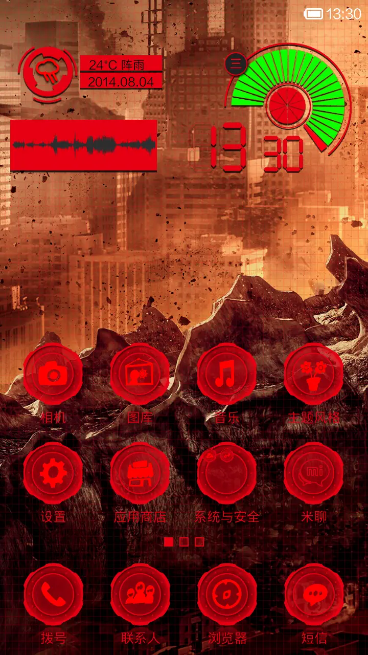 Tesia X（超级酷炫左右滑动锁屏） - Screenshot 6