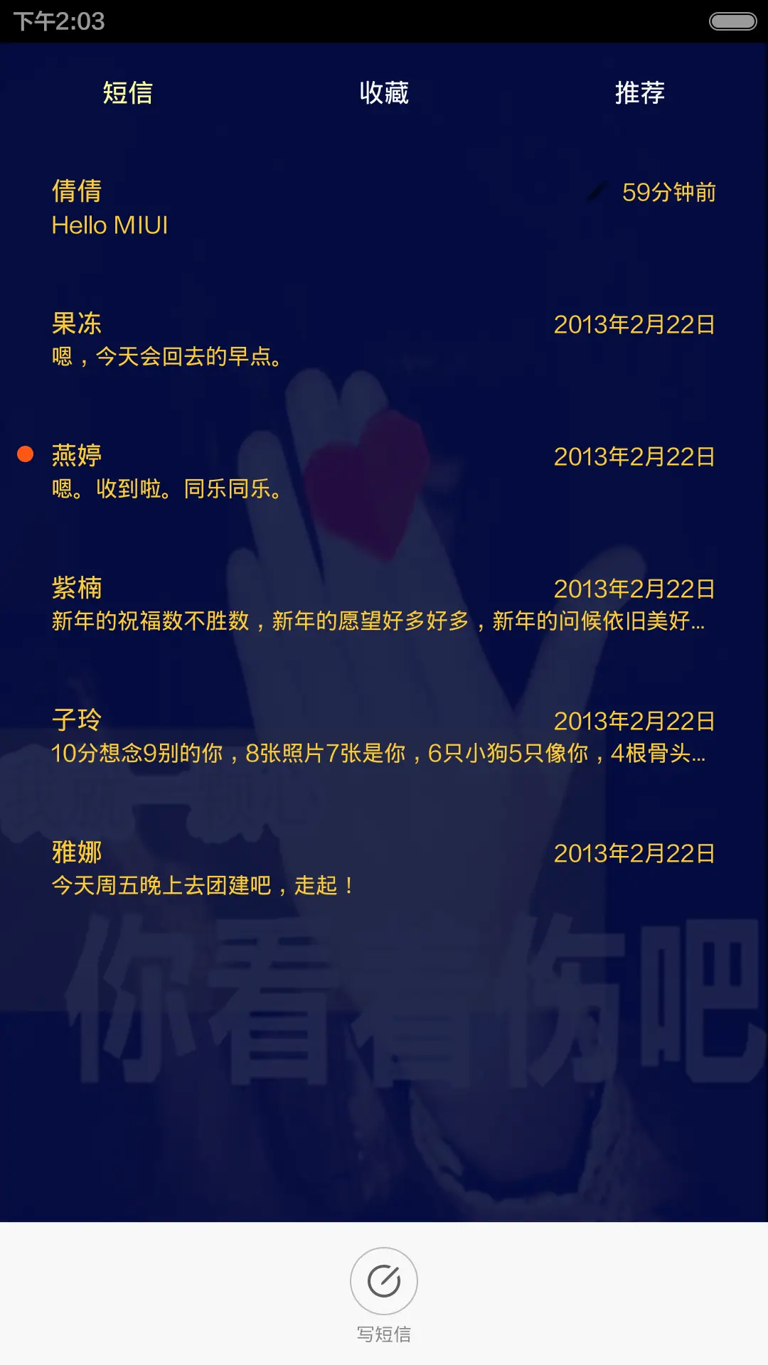 我就一颗心 - Screenshot 5