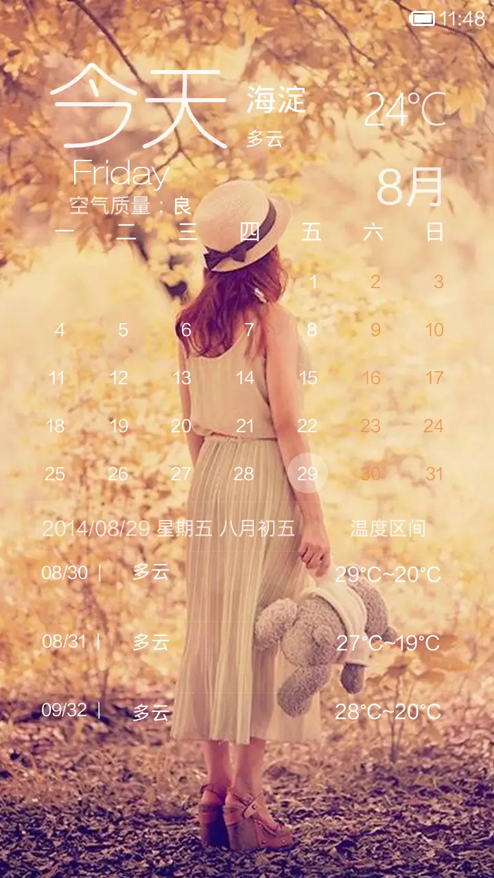 朦胧 - Screenshot 4