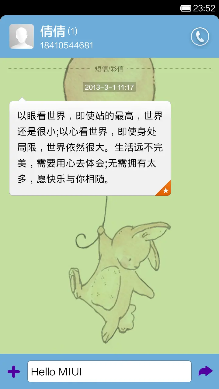 Love兔~YOU - Screenshot 6