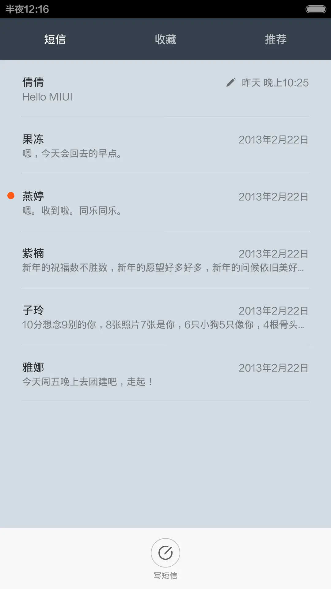 色基斯处女作 - Screenshot 5