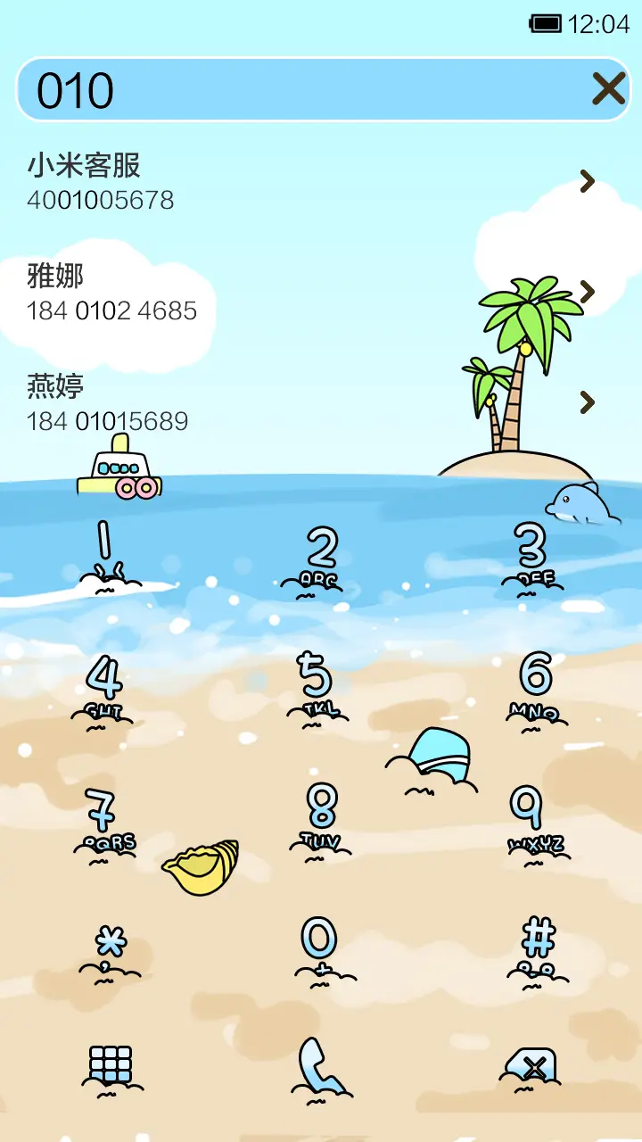 小希的缤纷夏日 - Screenshot 5