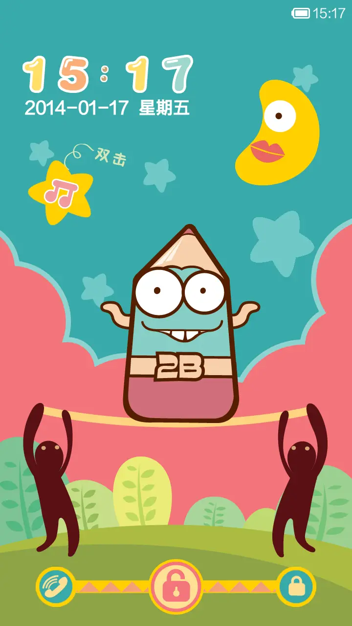 2014 玩起来 - Screenshot 1