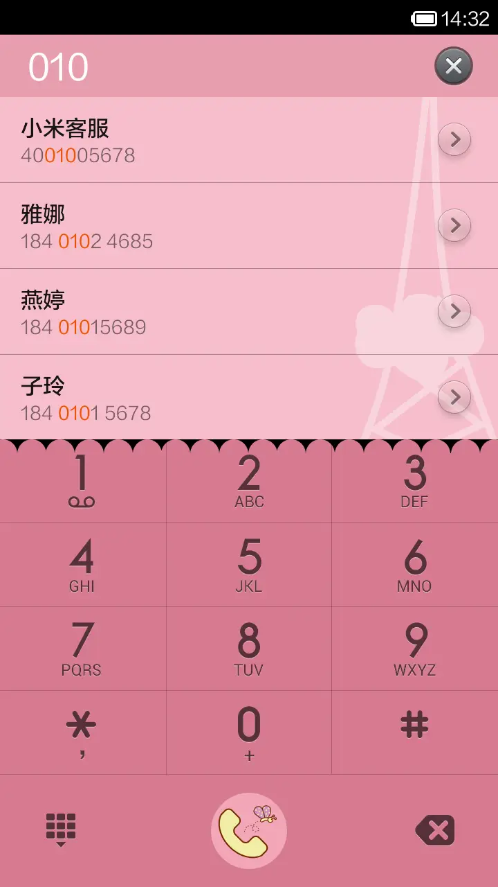 与你在一起 - Screenshot 4