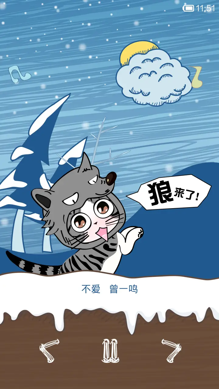 傻狍纸君 - Screenshot 4