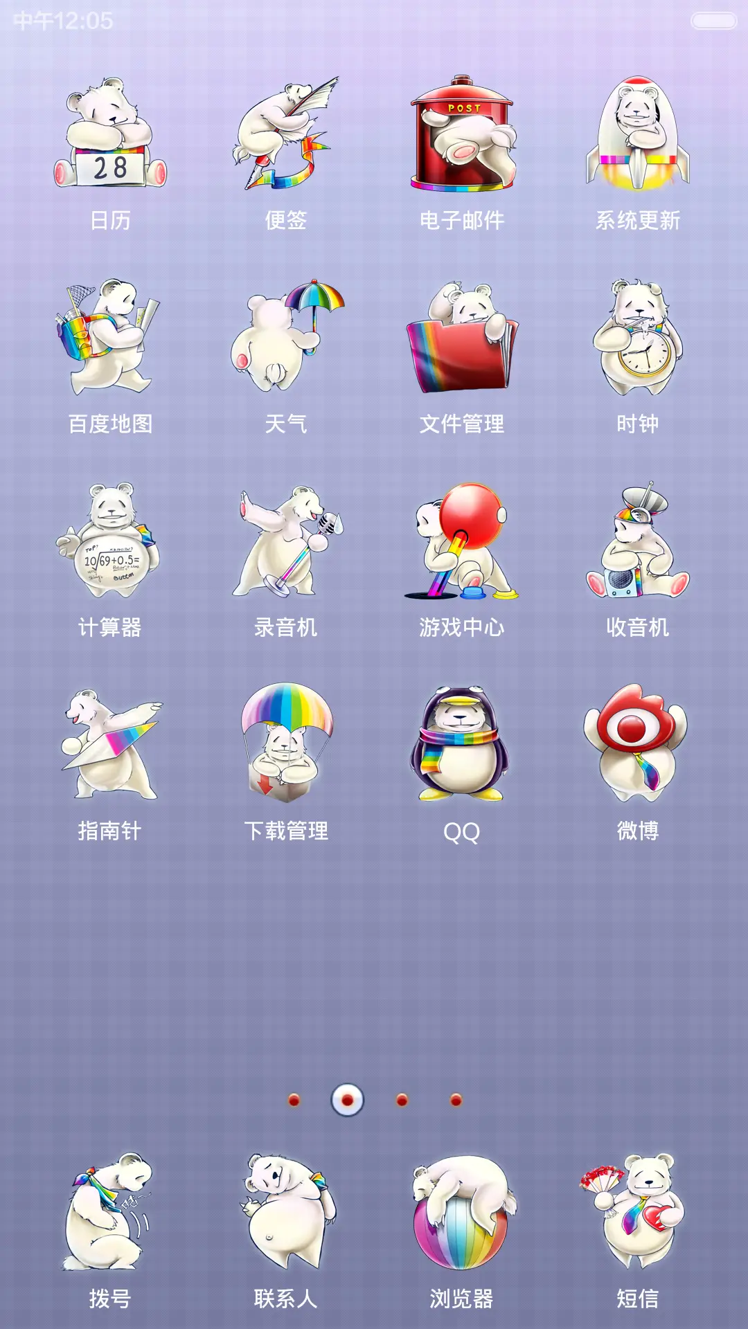 Rainbow bear - Screenshot 3